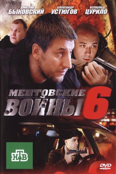 Farų karai filmas online