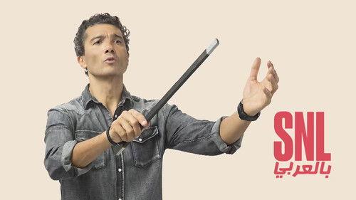 Saturday Night Live بالعربي filmas žiurėti online