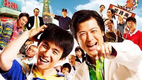 Jimmy～アホみたいなホンマの話～ filmas žiurėti online