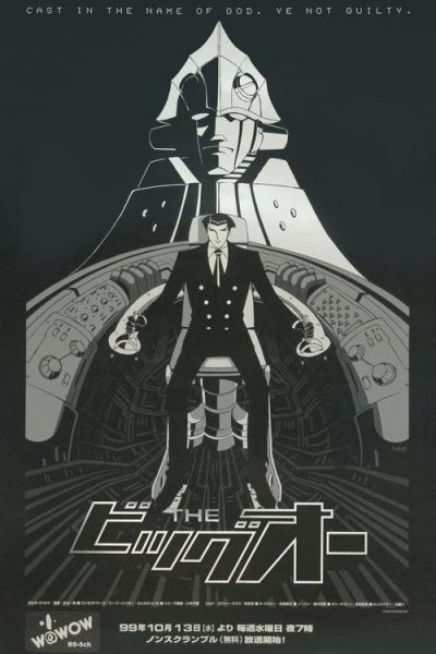 THE ビッグオー filmas online