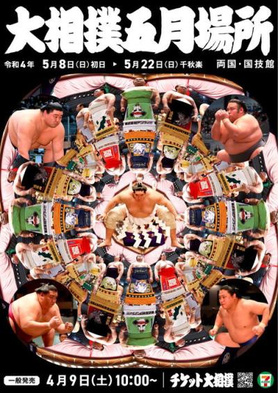 GRAND SUMO Highlights filmas online