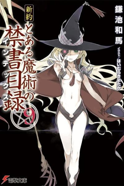 Toaru filmas online