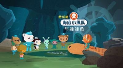 Octonauts