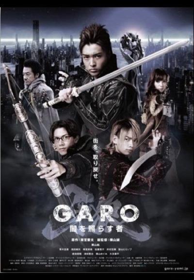 牙狼＜GARO＞ filmas online