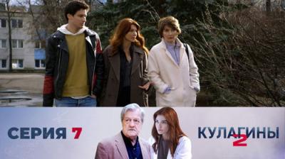 Кулагины