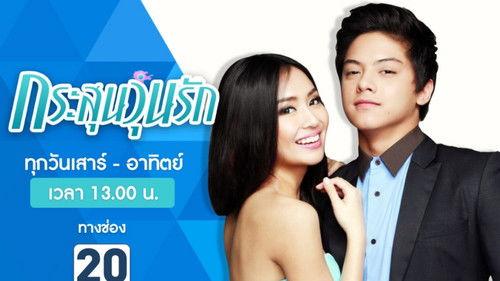 Got to Believe filmas žiurėti online