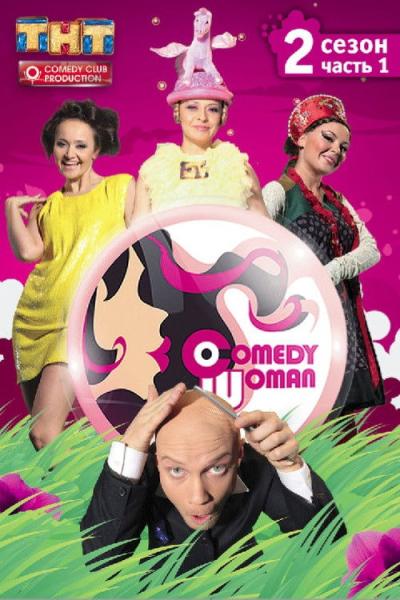 Comedy Woman filmas online