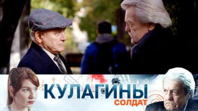 Кулагины