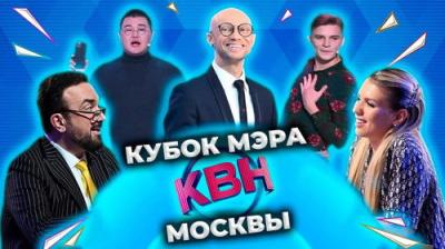 Высшая лига КВН