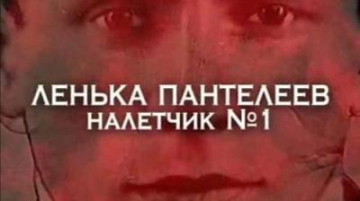 Следствие вели...