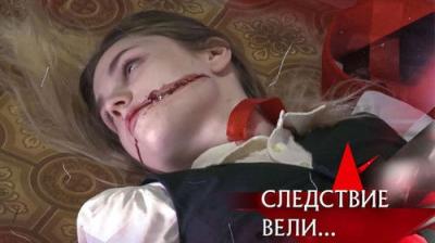 Следствие вели...