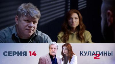 Кулагины