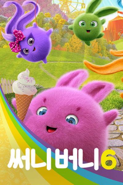 Солнечные зайчики filmas online