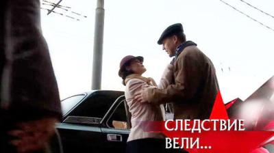 Следствие вели...
