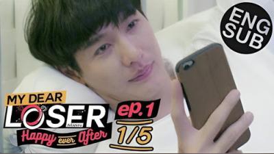 My Dear Loser รักไม่เอาถ่าน