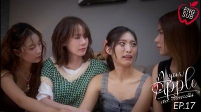 Apple ถึงเธอ...ที่รัก