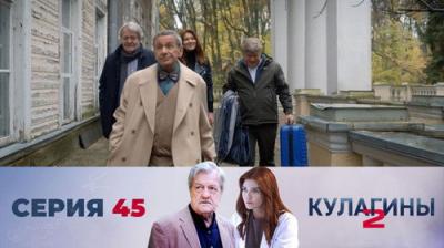 Кулагины
