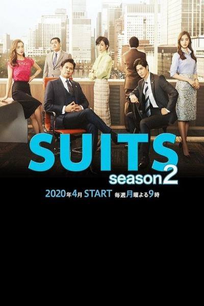 SUITS/スーツ filmas online