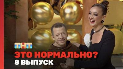 Это нормально?