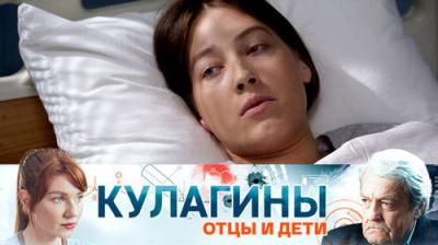 Кулагины