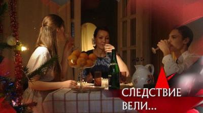 Следствие вели...