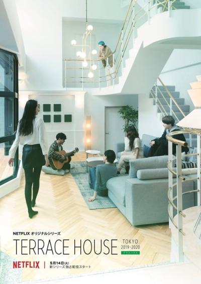 テラスハウス Tokyo 2019-2020 filmas online