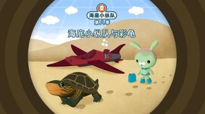 Octonauts