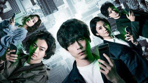 CODE ～願いの代償～ filmas žiurėti online