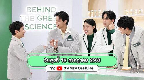 GARNIER วิทย์ตี้ Academy filmas žiurėti online