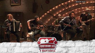 Квартирник НТВ у Маргулиса
