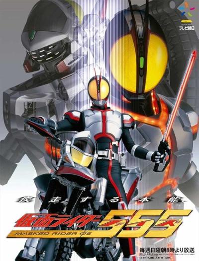 仮面ライダー555 filmas online