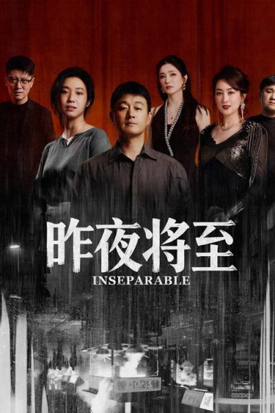 Inseparável filmas online