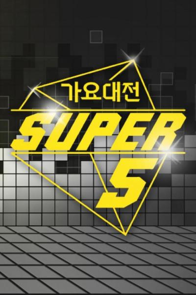 SBS 가요대전 filmas online