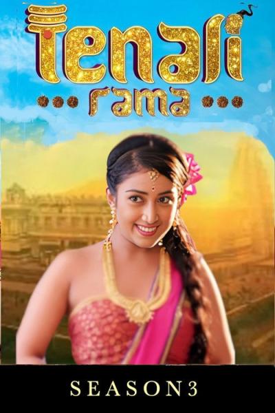 Tenali Rama filmas online