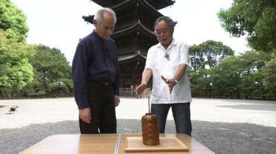 Japanology Plus