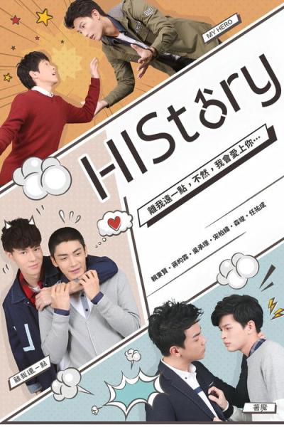 HIStory filmas online