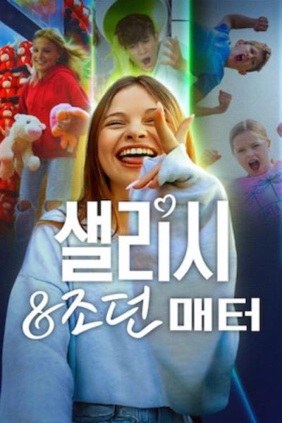 Salish & Jordan Matter filmas online
