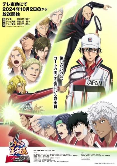 新テニスの王子様 U-17 WORLD CUP filmas online