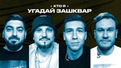 Зашквары