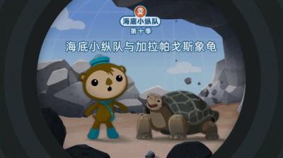 Octonauts