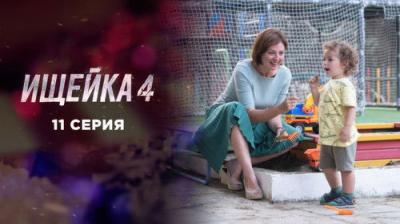 Ищейка