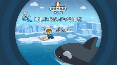 Octonauts
