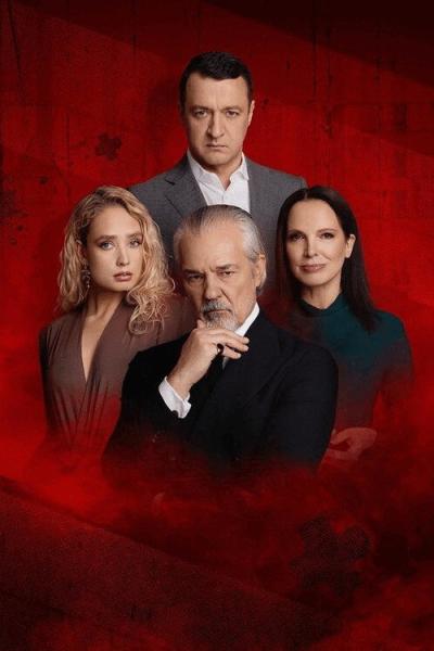 Rimti Reikalai filmas online