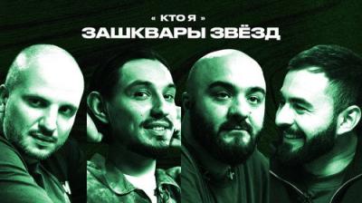 Зашквары