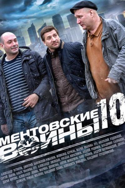 Farų karai filmas online