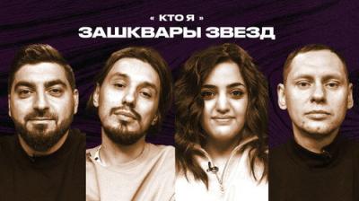 Зашквары