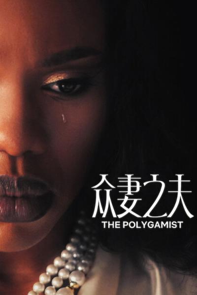The Polygamist filmas online