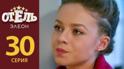 Отель Элеон