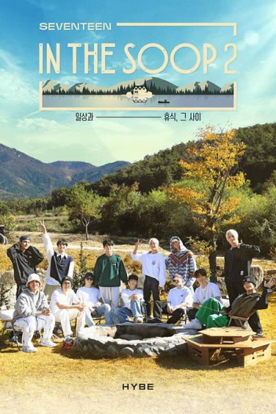 SVT 인더숲 filmas online