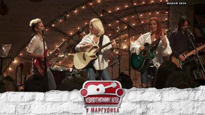 Квартирник НТВ у Маргулиса